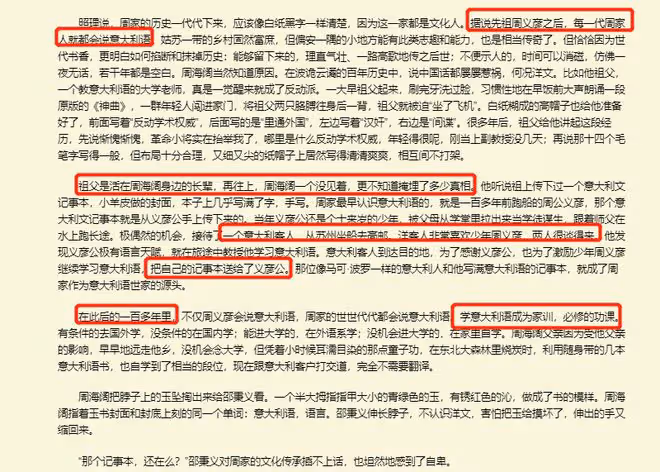 北上原著小說有夏鳳華嗎,大華子她真的,我哭死