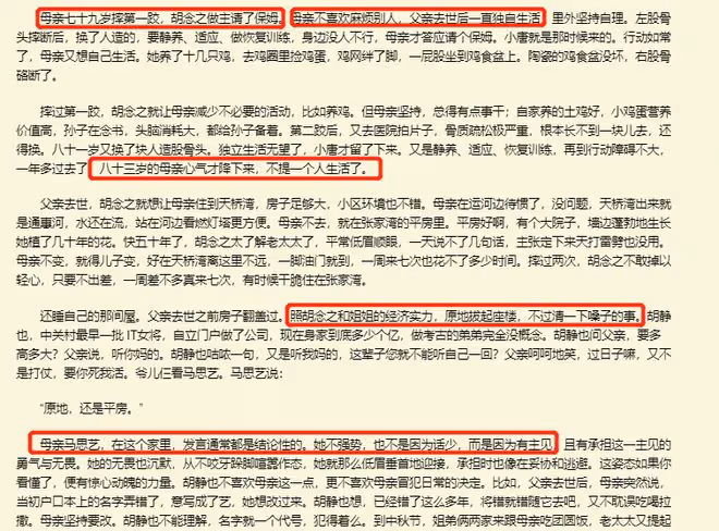 北上原著小說有夏鳳華嗎,大華子她真的,我哭死