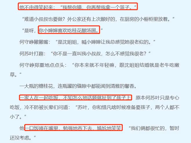 《愛你》大結局,桂花也是play的一環,何蘇葉有花堪折直須折