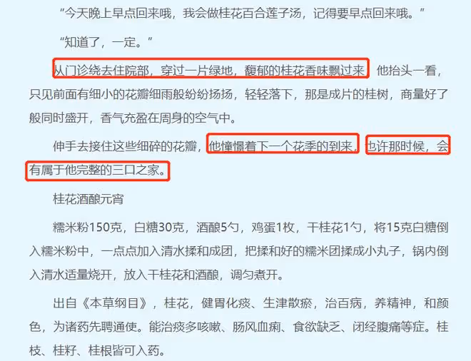 《愛你》大結局,桂花也是play的一環,何蘇葉有花堪折直須折