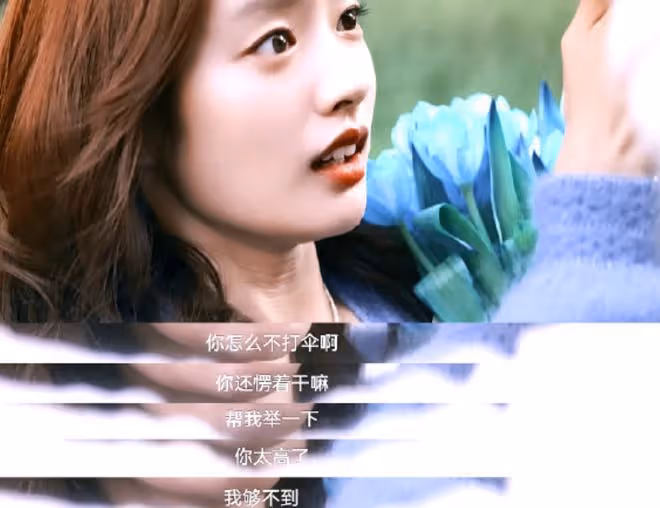 《愛你》大結局,桂花也是play的一環,何蘇葉有花堪折直須折