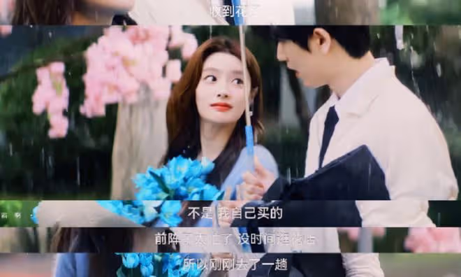 《愛你》大結局,桂花也是play的一環,何蘇葉有花堪折直須折