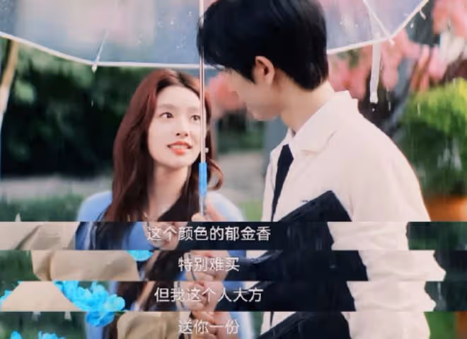 《愛你》大結局,桂花也是play的一環,何蘇葉有花堪折直須折