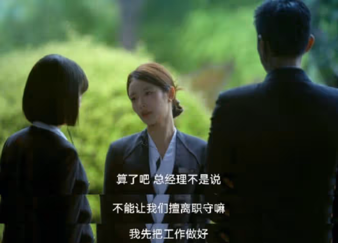 愛你人物關係，何蘇葉唯粉沈惜凡，自助式戴婚戒