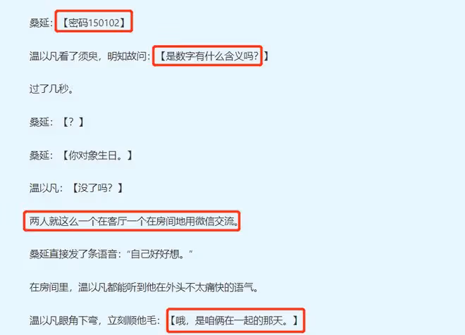 難哄小說原著叫什麼名字,小說結局合租變同居,夢回高中