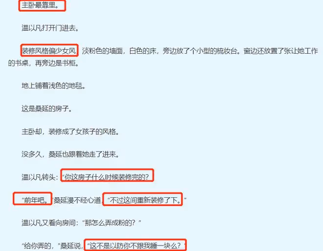 難哄小說原著叫什麼名字,小說結局合租變同居,夢回高中