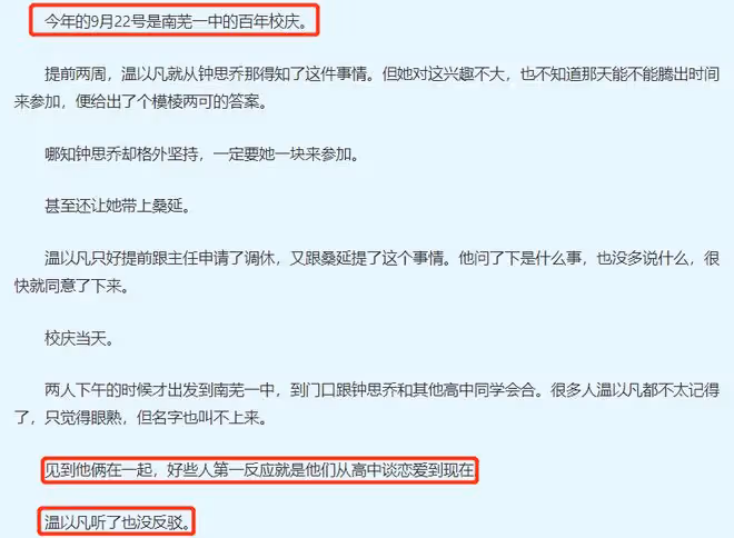 難哄小說原著叫什麼名字,小說結局合租變同居,夢回高中