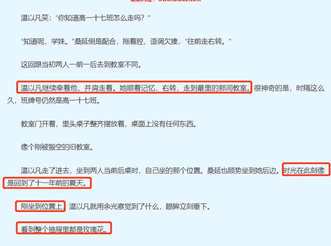 難哄小說原著叫什麼名字,小說結局合租變同居,夢回高中