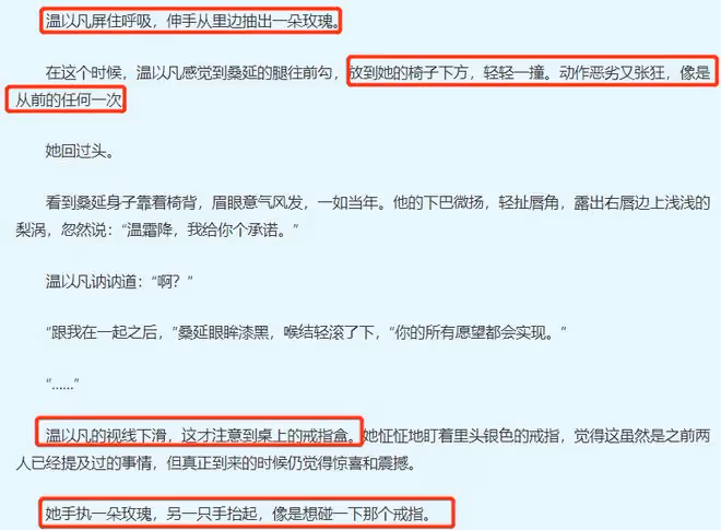 難哄小說原著叫什麼名字,小說結局合租變同居,夢回高中