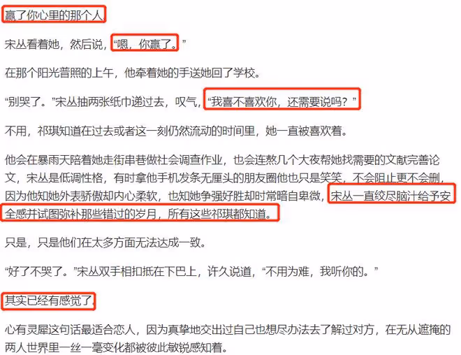 樹下有片紅房子宋叢和誰在一起了,談一場分手戀愛,獨美