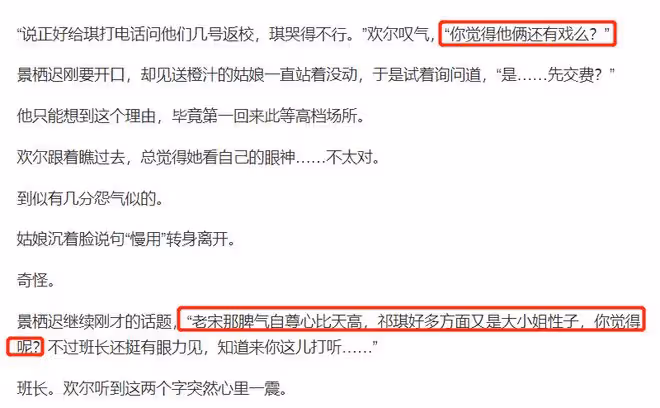 樹下有片紅房子宋叢和誰在一起了,談一場分手戀愛,獨美