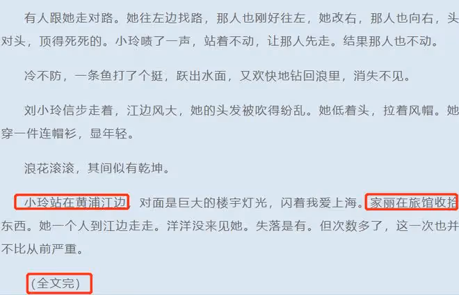 小說六姊妹中每人的結局,活到老,學到老,學到了