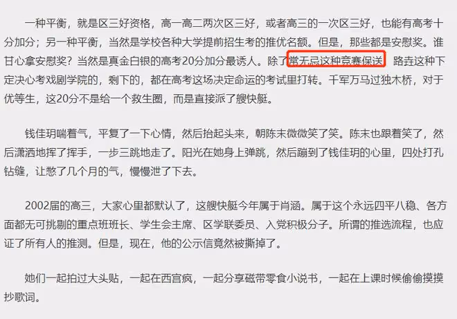 致1999年的自己常無忌和誰在一起了，原著超愛不是錢佳玥