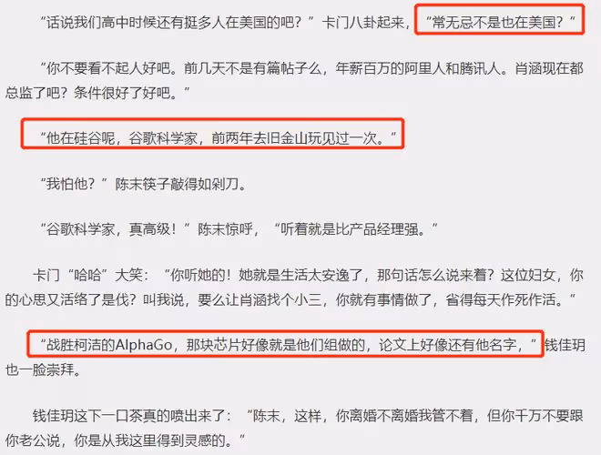 致1999年的自己常無忌和誰在一起了，原著超愛不是錢佳玥