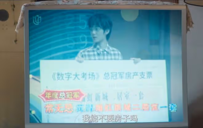 致1999年的自己常無忌和誰在一起了,原著超愛不是錢佳玥