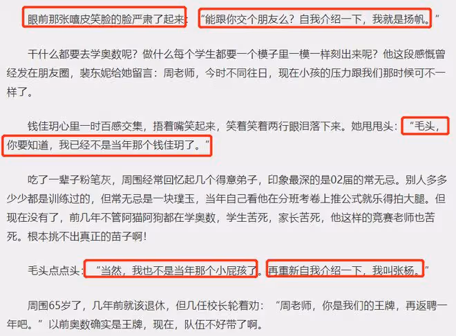 致1999年的自己錢佳玥和毛頭在一起了嗎？原著結局開放式