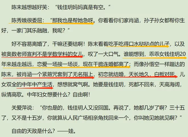致1999年的自己原著肖涵官配,最後娶了陳末,初戀天長地久