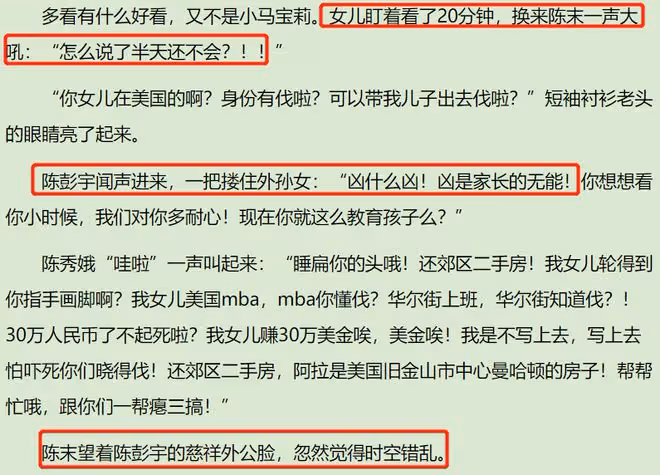 致1999年的自己原著肖涵官配,最後娶了陳末,初戀天長地久