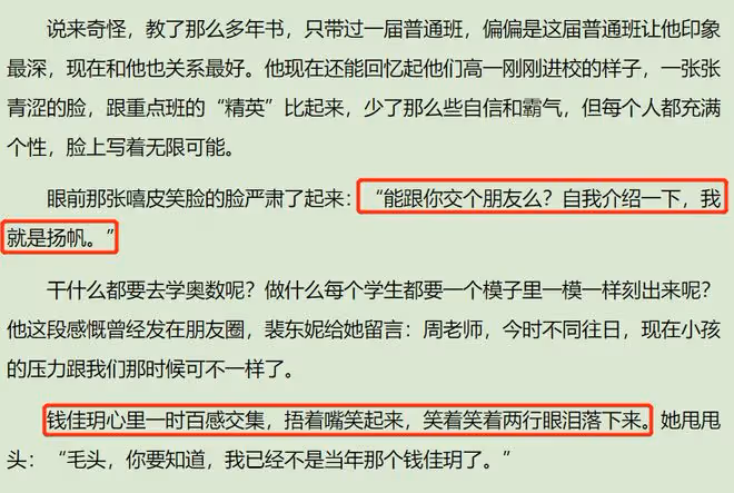 致1999年的自己原著肖涵官配,最後娶了陳末,初戀天長地久