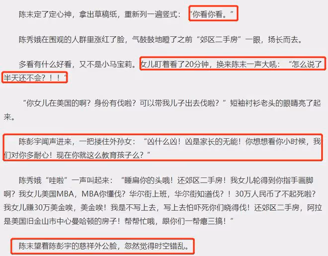 致1999年的自己小說結局，肖涵兒女雙全，錢佳玥回國奔現