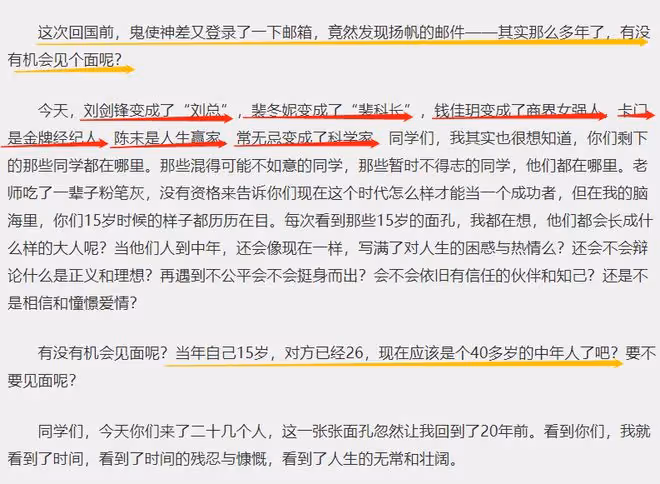 致1999年的自己小說結局，肖涵兒女雙全，錢佳玥回國奔現