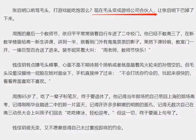 致1999年的自己小說結局，肖涵兒女雙全，錢佳玥回國奔現