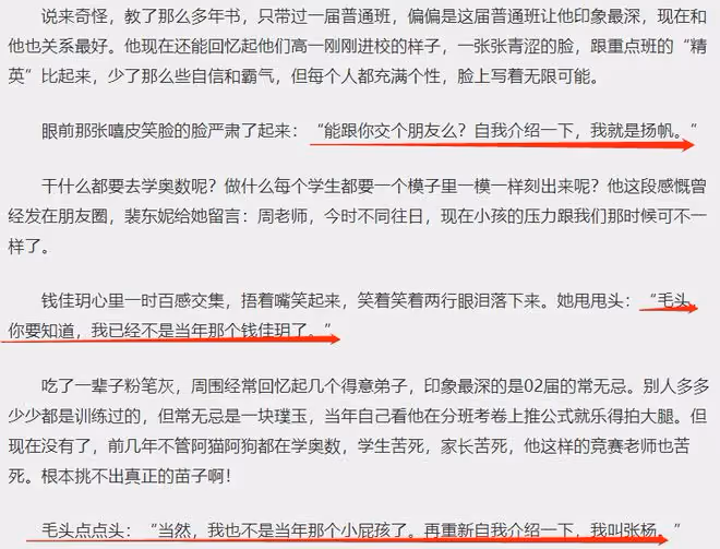 致1999年的自己小說結局,肖涵兒女雙全,錢佳玥回國奔現