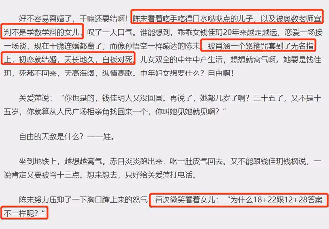 致1999年的自己肖涵和誰在一起了,官配陳末不沉默