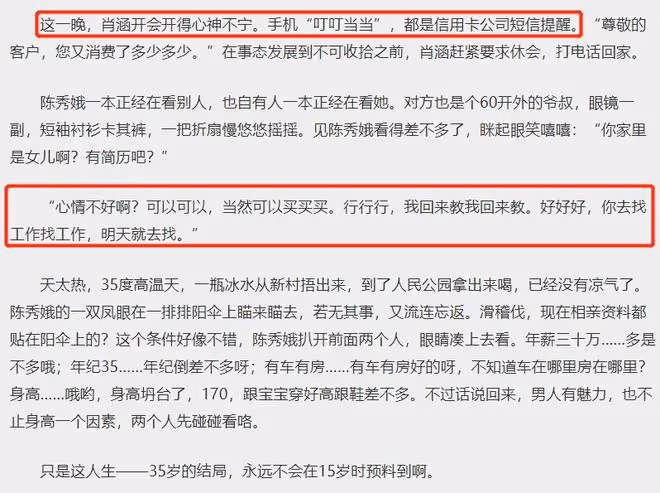 致1999年的自己肖涵和誰在一起了,官配陳末不沉默
