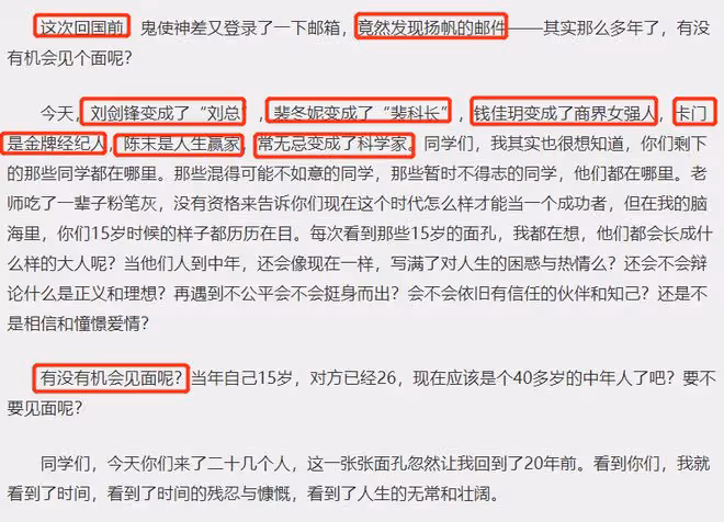 致1999年的自己肖涵和誰在一起了,官配陳末不沉默