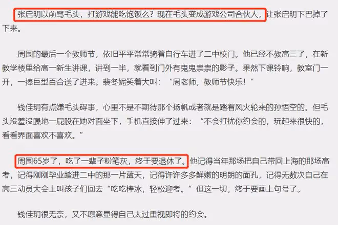 致1999年的自己肖涵和誰在一起了,官配陳末不沉默