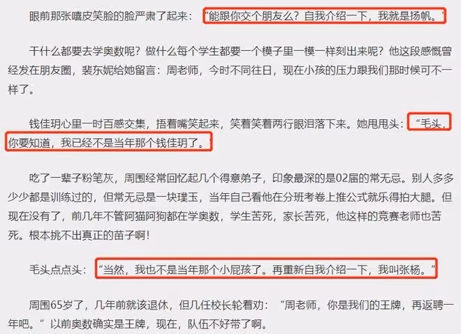 致1999年的自己肖涵和誰在一起了,官配陳末不沉默