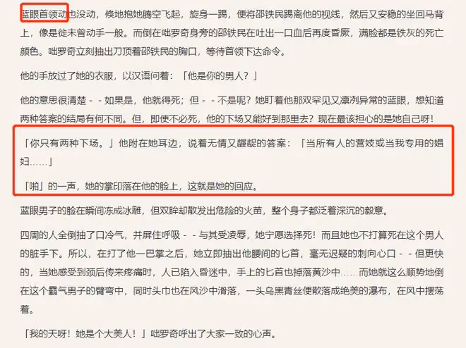 相思令小說講的什麼？原著搶來的新娘純恨質變純愛
