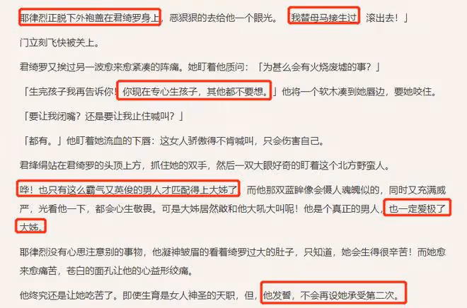 相思令小說講的什麼？原著搶來的新娘純恨質變純愛