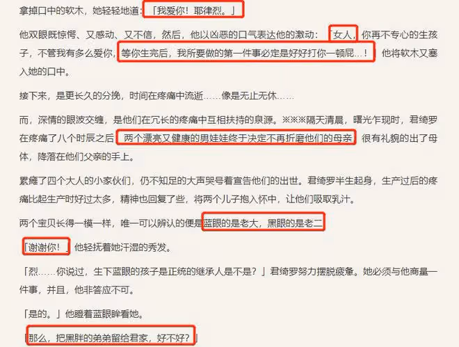 相思令小說講的什麼？原著搶來的新娘純恨質變純愛