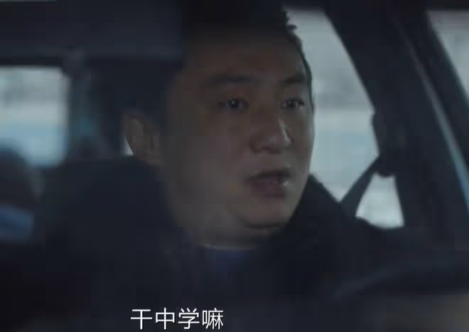 漂白結局，甄珍干中學，捕獲四大惡人干中學