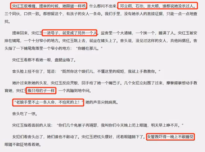 漂白小說結局，三大惡人五年上訴，無期便宜了誰