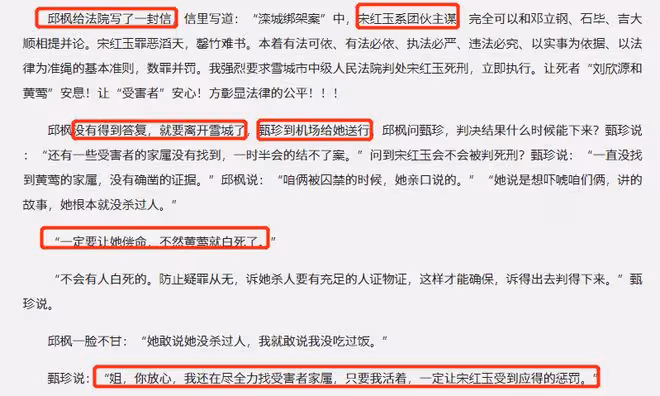 漂白小說結局，三大惡人五年上訴，無期便宜了誰