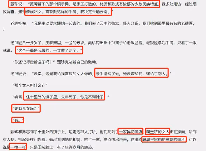 漂白小說結局,三大惡人五年上訴,無期便宜了誰