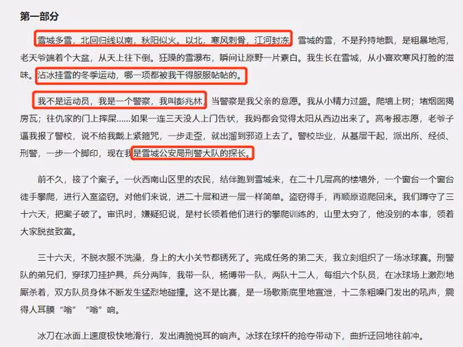 漂白原型是什麼案件，小說改編，取材現實，還原度測評