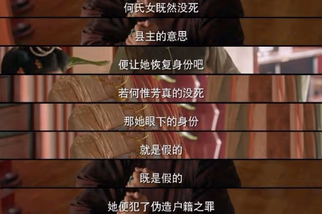 國色芳華縣主人設,二桃三士,沒有離異,只有喪偶