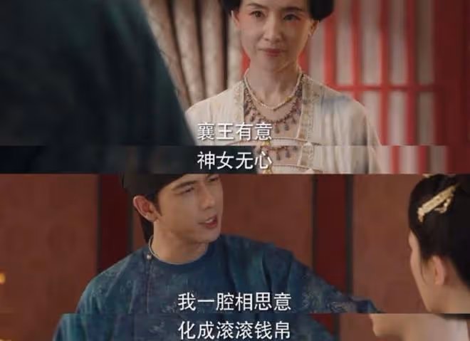 國色芳華蔣長揚和牡丹表白是哪一集,什麼時候喜歡何牡丹的