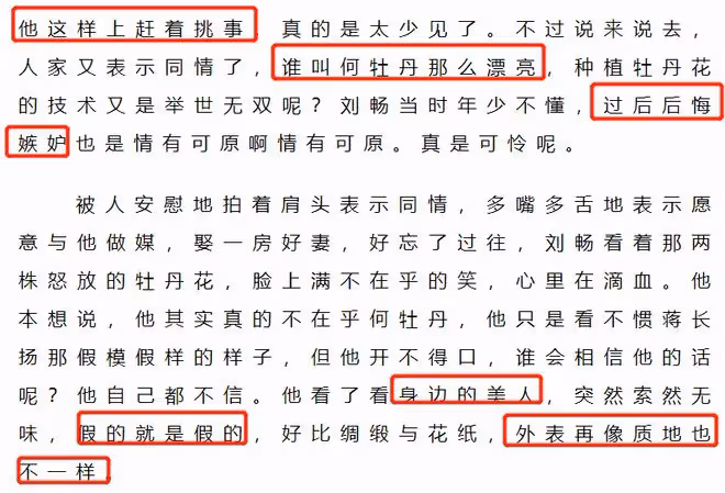 國色芳華劉暢的結局,不甘心作罷,流年指間沙