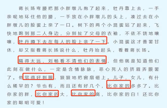 國色芳華劉暢最後娶了誰,宛宛類卿,三婚大可不必