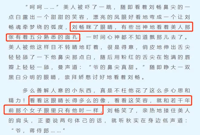國色芳華劉暢最後娶了誰,宛宛類卿,三婚大可不必