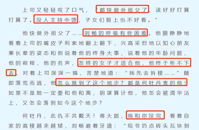 國色芳華劉暢最後娶了誰,宛宛類卿,三婚大可不必
