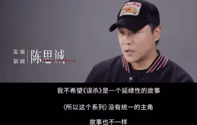 誤殺3的編劇是誰,翻拍哪部電影,和誤殺1和誤殺2什麼關係