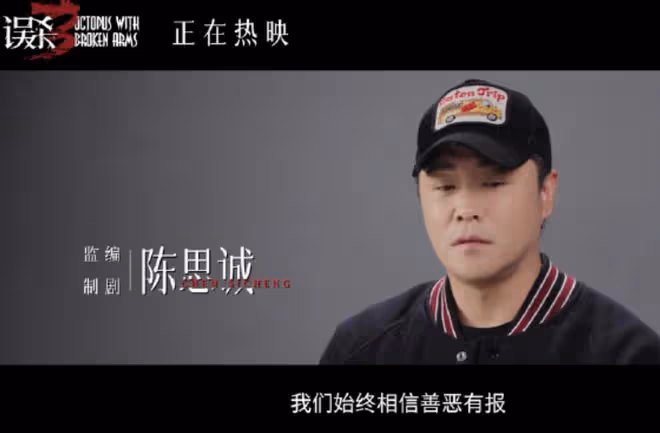 誤殺3的編劇是誰,翻拍哪部電影,和誤殺1和誤殺2什麼關係