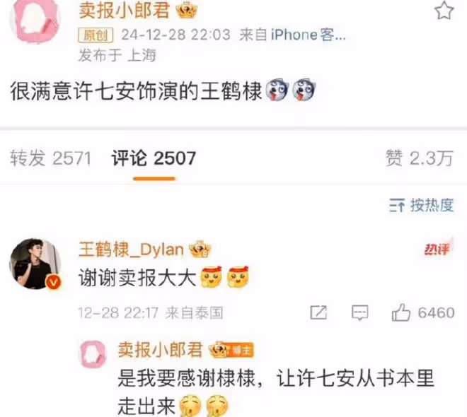 大奉打更人小說原著叫什麼,故事簡介打工人打工魂,小心火燭