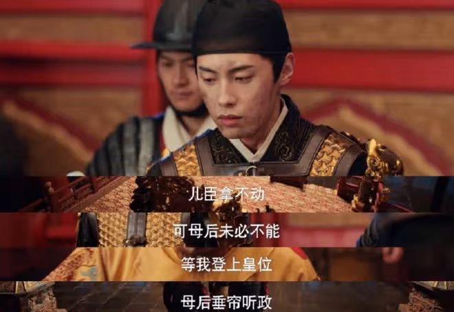 九重紫皇后的兒子叫什麼,慶王朱佑霆擁有姓名,扮演者叫什麼